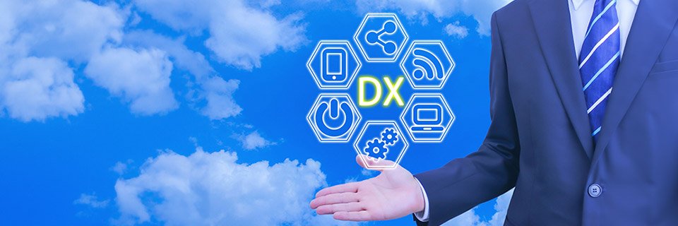 DX（デジタルトランスフォーメーション）とは？例を交えて意味を詳しく解説
