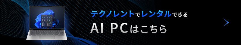 AIPCはこちら