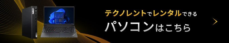 パソコンはこちら