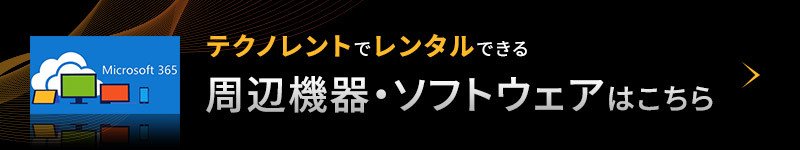 周辺機器ソフトはこちら